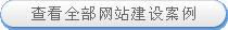 ��վ���裬������վ���蹫˾