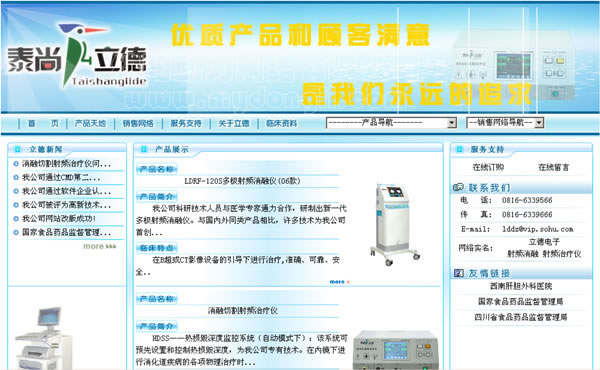 绵阳公司网站制作,绵阳公司网页设计,绵阳网络公司