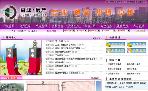 绵阳公司网站制作,绵阳公司网页设计,绵阳网络公司