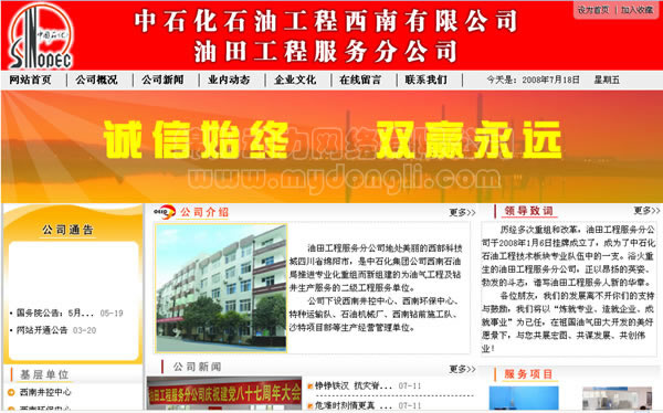 绵阳网站制作,绵阳网页设计,绵阳网络公司