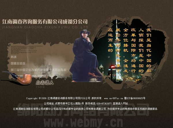 成都网站建设,成都网络公司