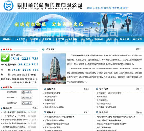 圣兴商标