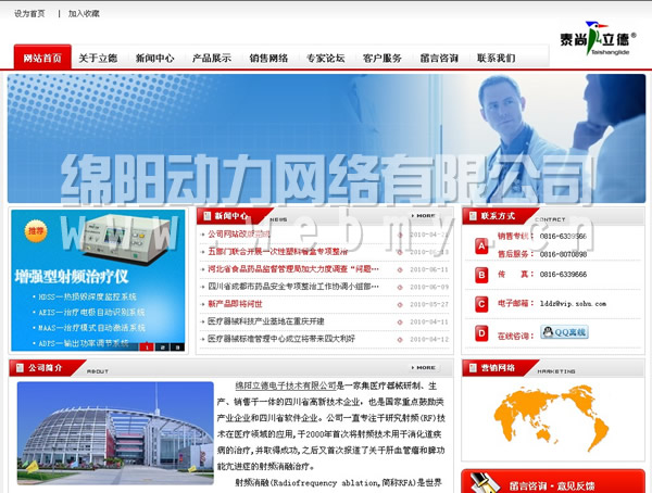 绵阳网站建设、绵阳网站制作