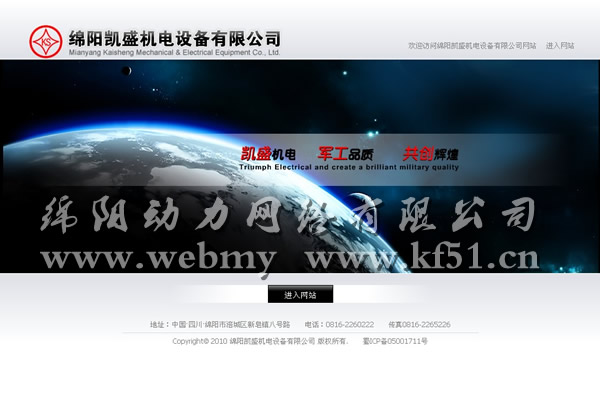 绵阳网站建设,绵阳公司网站建设,绵阳网页设计
