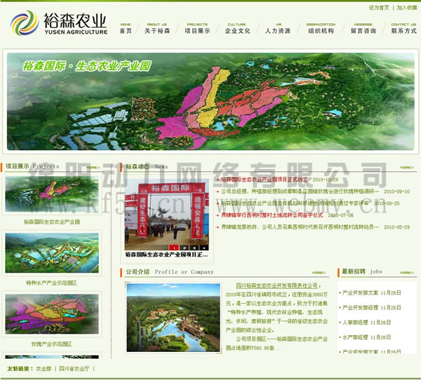 绵阳公司网站建设,绵阳网络公司