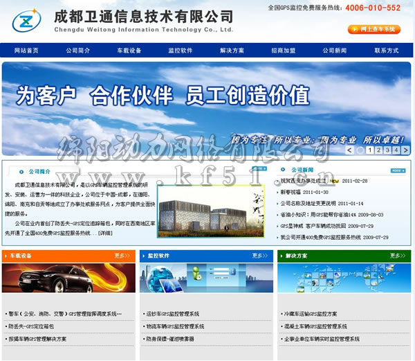 成都网站建设,成都网络公司
