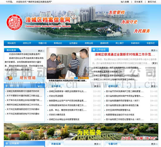 绵阳网站建设,绵阳网站改版