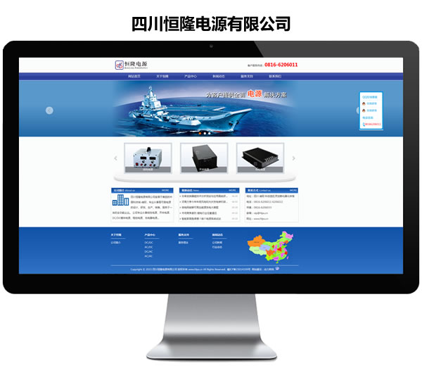 绵阳网站建设,绵阳公司网站建设