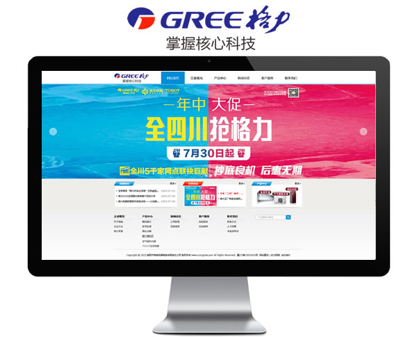绵阳网站建设,绵阳公司网站建设