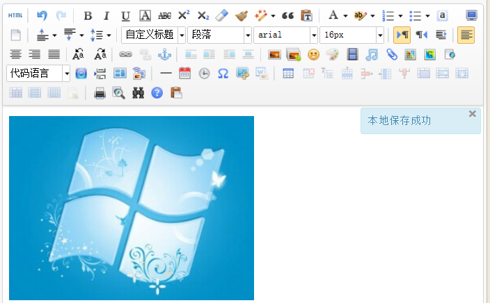 百度UEditor编辑器本地上传正常在服务器中上传图片失败的解决办法