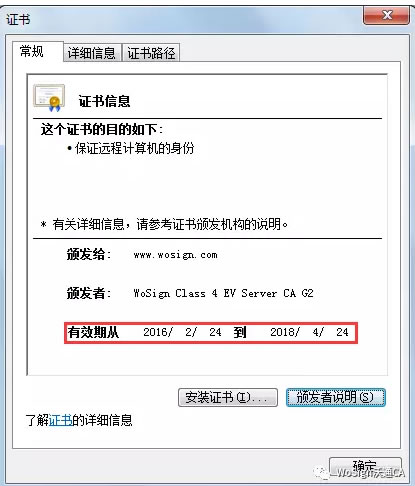微信小程序开发之https错误之网站证书已过期或还未生效
