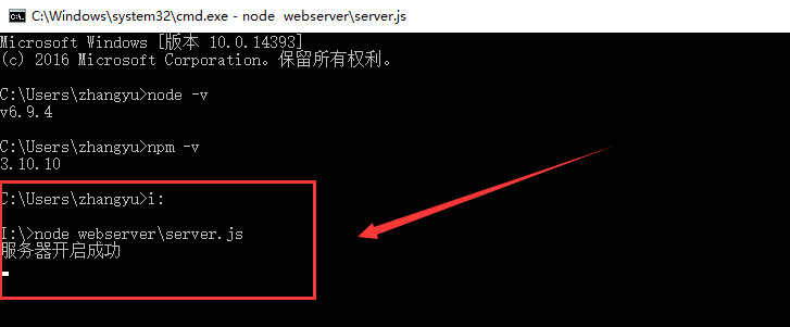 Windows操作系统中搭建NodeJS本地服务器的步骤及方法图解5