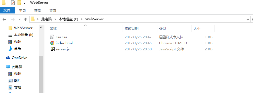 Windows操作系统中搭建NodeJS本地服务器的步骤及方法图解4