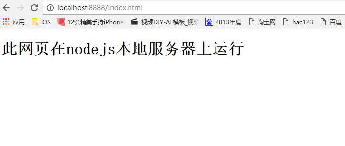 Windows操作系统中搭建NodeJS本地服务器的步骤及方法图解6