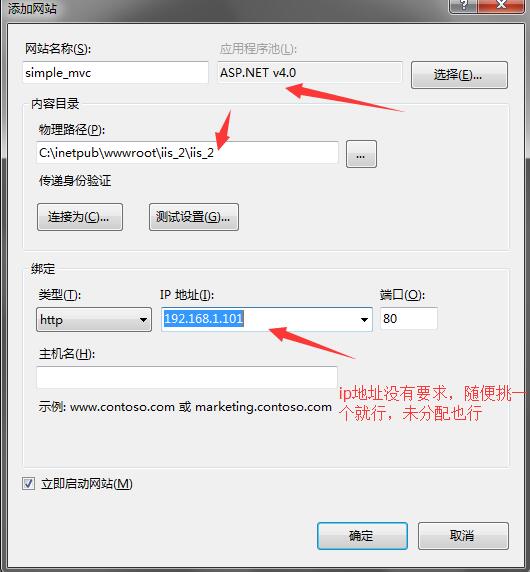 配置iis 7