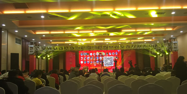 “不忘初心 &nbsp;共赢未来”东辰集团2018迎春团拜会