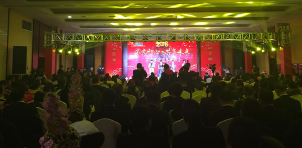 “不忘初心 &nbsp;共赢未来”东辰集团2018迎春团拜会