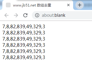 利用JS去除数组中重复数的6种方法