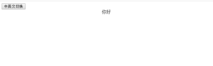 jQuery实现页面中英文自动翻译显示功能 jQuery实现页面中英文自动翻译显示功能