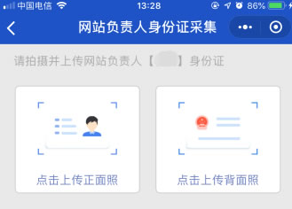 网站备案电子化在线核验升级啦