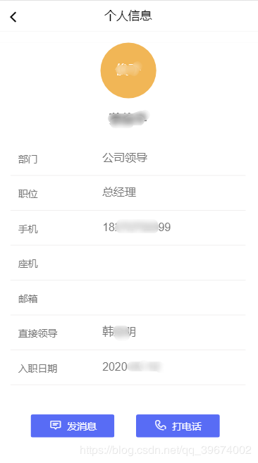 利用HTML5代码实现页面中调用手机发短信和打电话功能