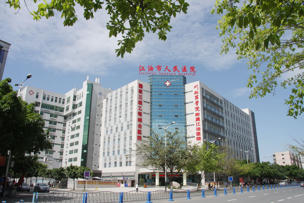 签约“江油市人民医院”官方网站建设