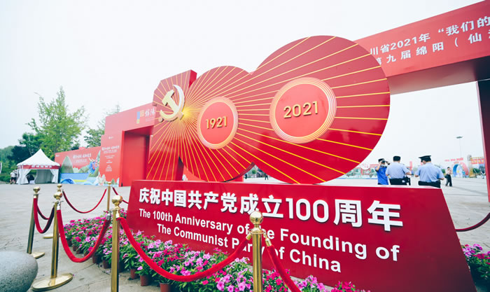 助力第九届绵阳(仙海)端午文化旅游节线上龙舟赛