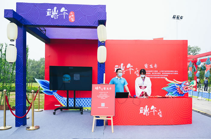 助力第九届绵阳(仙海)端午文化旅游节线上龙舟赛