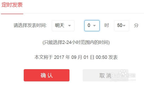 ASP网站建设中定时发布生成页面的思路与代码