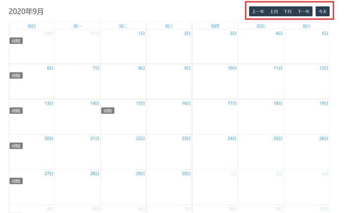 fullcalendar上一月(年)下一月(年)回调函数的处理方法