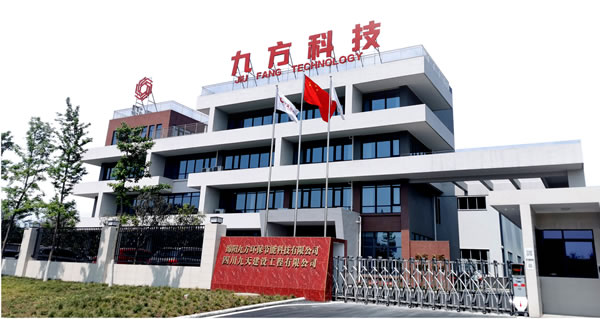 绵阳九方环保节能科技有限公司
