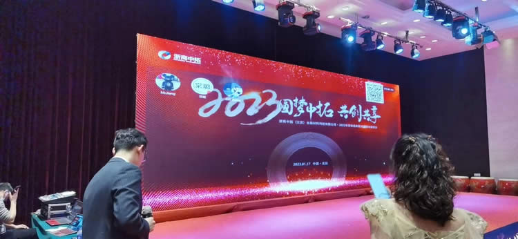签约浙商中拓(江苏)金属材料科技有限公司年会庆典