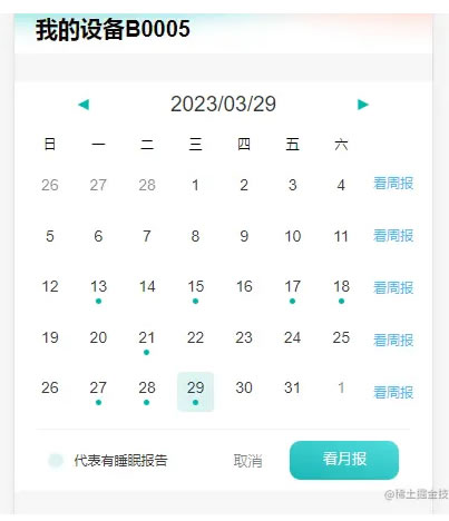 Vue框架中实现移动端日历的方法和代码