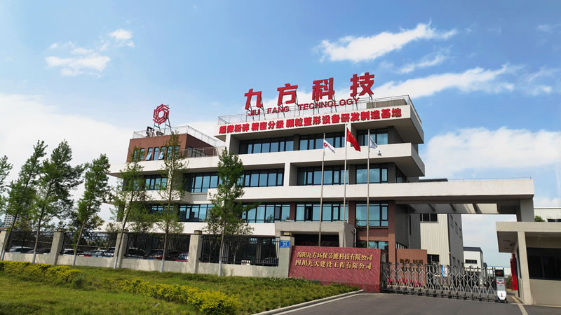 网站改版|签约绵阳九方环保科技有限公司粉体事业部官方网站升级改版服务