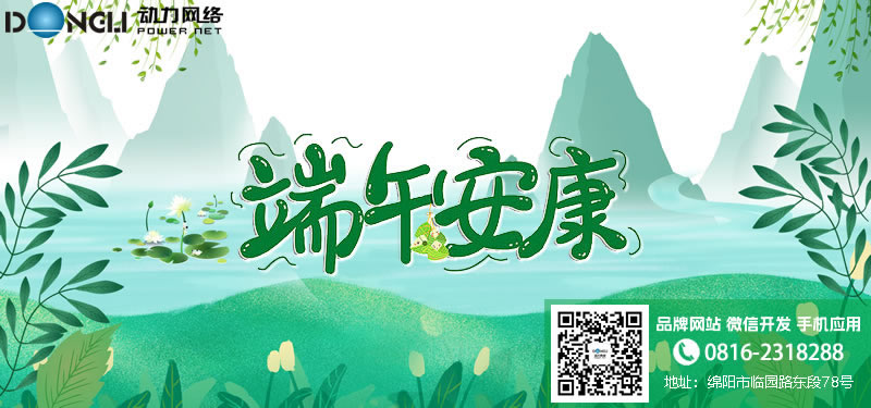 2024年端午节放假安排通知