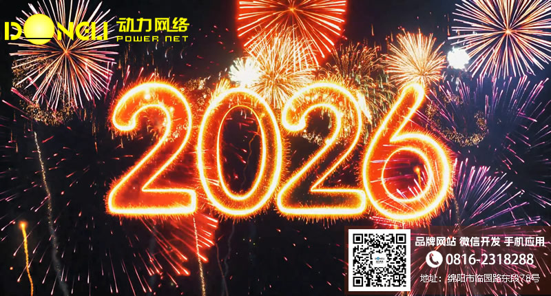 通知 | 2026年元旦节放假安排通知