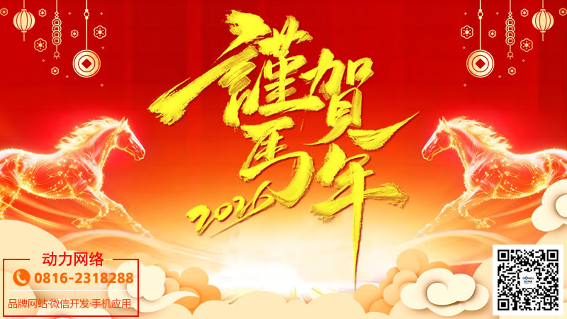 2026年元旦节放假安排通知